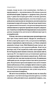 Твои границы. Как сохранить личное пространство и обрести внутреннюю свободу